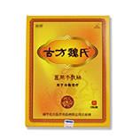 古方魏氏